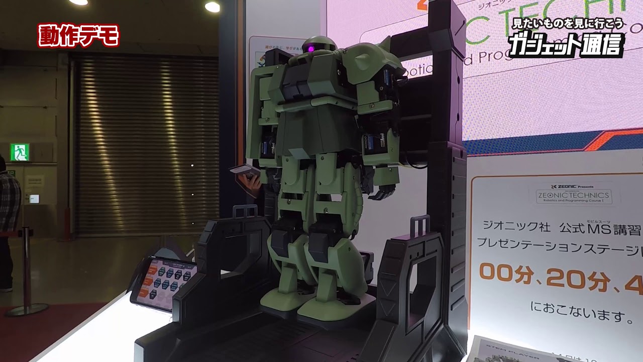 動くザクが作れるSTEM教育ロボットキット『ZEONIC TECHNICS』：東京