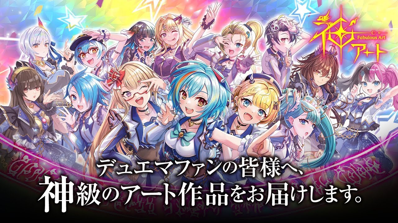 デュエル・マスターズ 神アートシリーズ