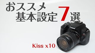 Canon Kiss x10: 7 Basic Settings You Should Remember! - YouTube