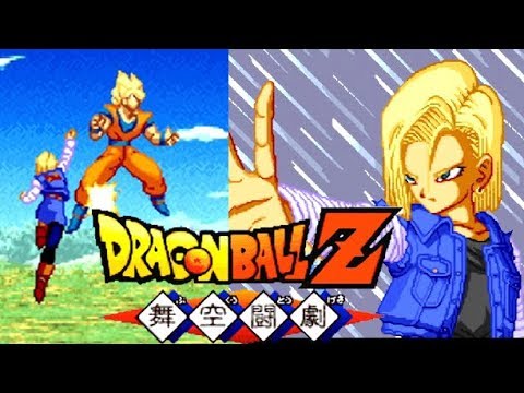 GBA『ドラゴンボールZ 舞空闘劇』18号のifストーリークリア-635本目