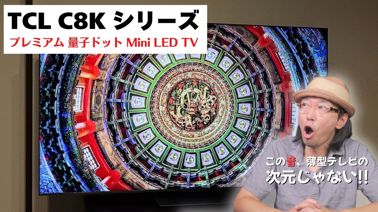 B&O's sound is amazing!!] TCL C8K Premium Quantum Dot Mini LED TV