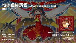 東方ダンマクカグラ ミュージックコレクション・幻 - YouTube