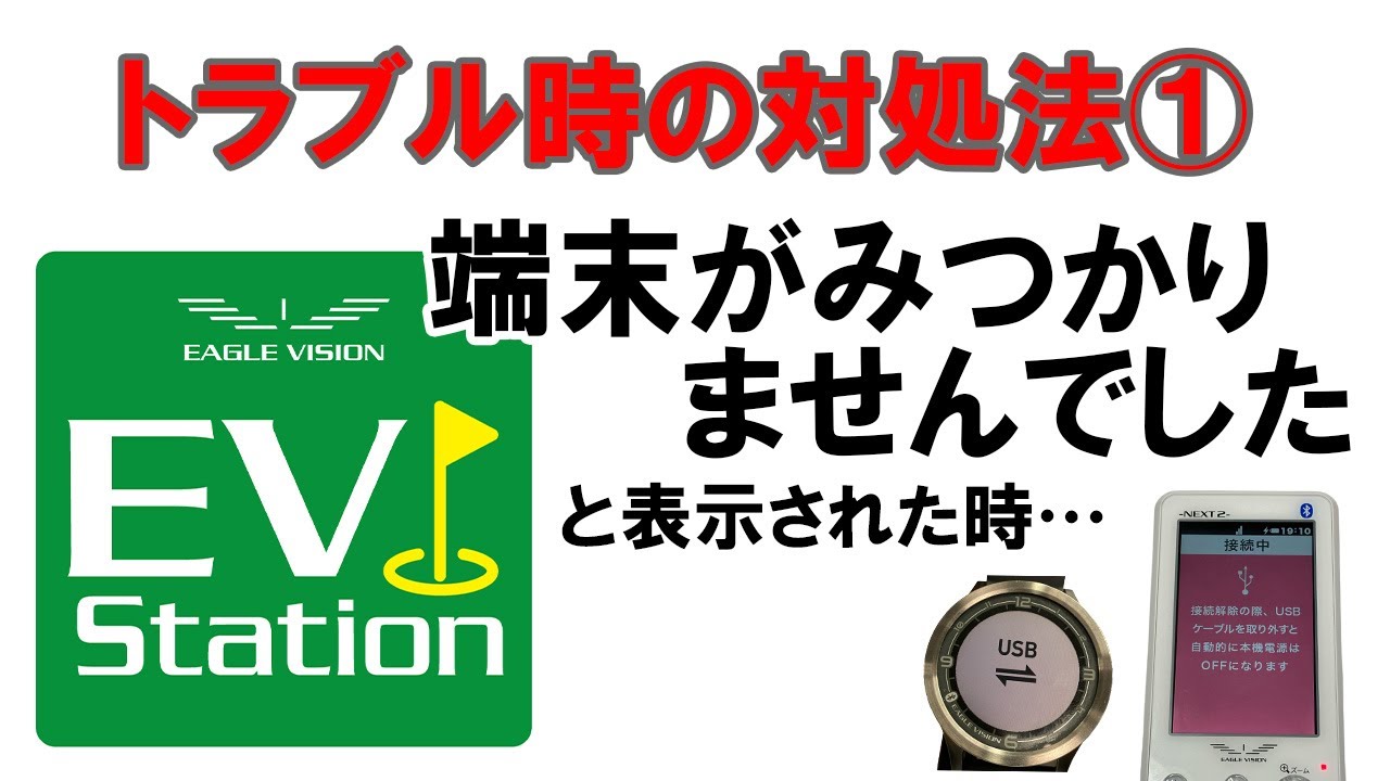 EAGLE VISION EV-933 使用頻度少 バッテリー持ち問題無し EAGLE VISION
