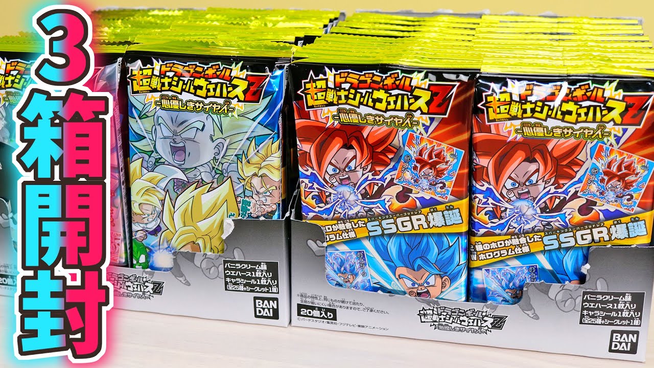 Unboxing 3 boxes to get SSGR's Double Gogeta!!] Dragon Ball Super