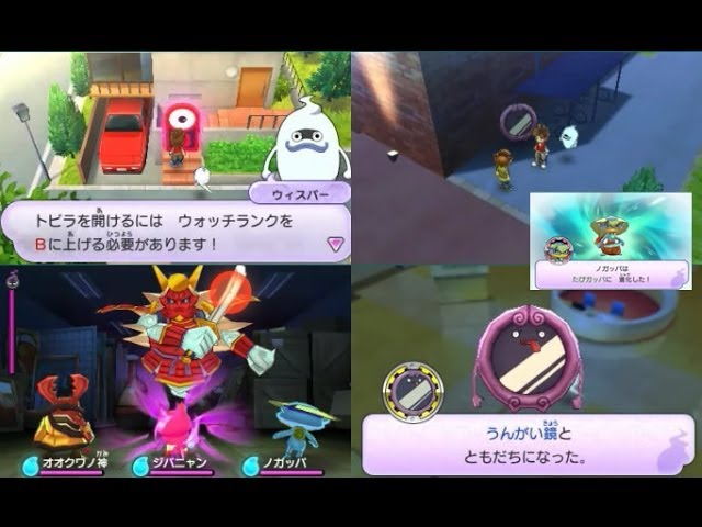 3DS 妖怪ウォッチ #13 第8章「カンチの妖怪探し」攻略 ちょっと長め