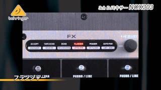 BEHRINGER / 3チャンネルDJミキサー NOX303 - YouTube