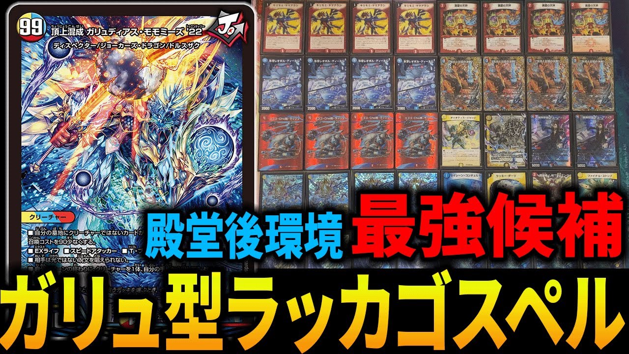 はちみつ】【匿名配送】ラッカゴスペル 構築済みデッキ はちみつ