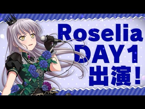 BanG Dream! 8th☆LIVE】湊友希那(Roselia)キービジュアル公開！ - YouTube