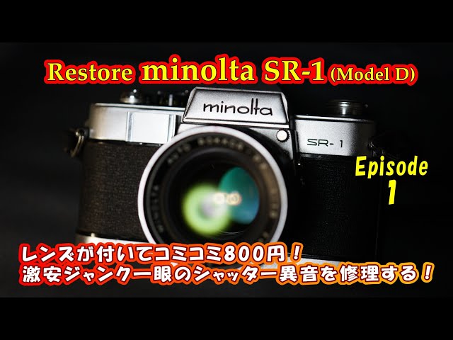 Restoring a Junk Camera] Minolta SR-1 [Part 1] A Limited-Feature