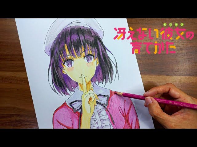 Drawing KATO MEGUMI 加藤 恵 From SAENAI HEROINE NO SODATEKATA