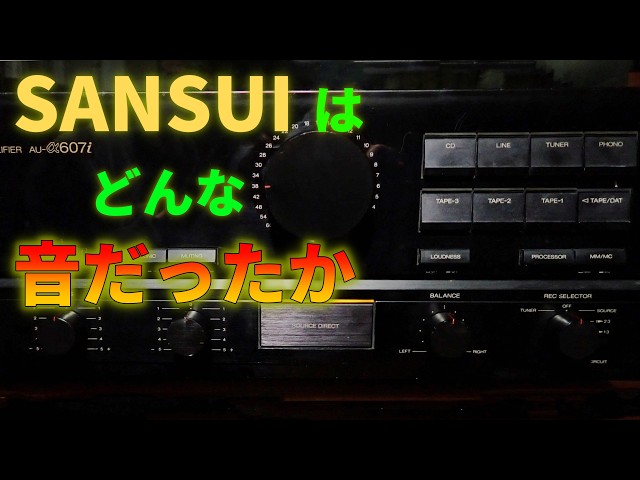 A thorough review of SANSUI amplifiers - YouTube