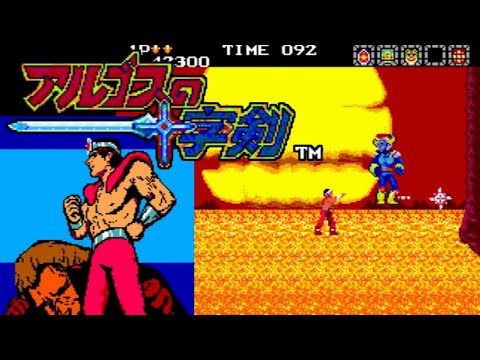 セガマークIII】アルゴスの十字剣【エンディングまで】 - YouTube