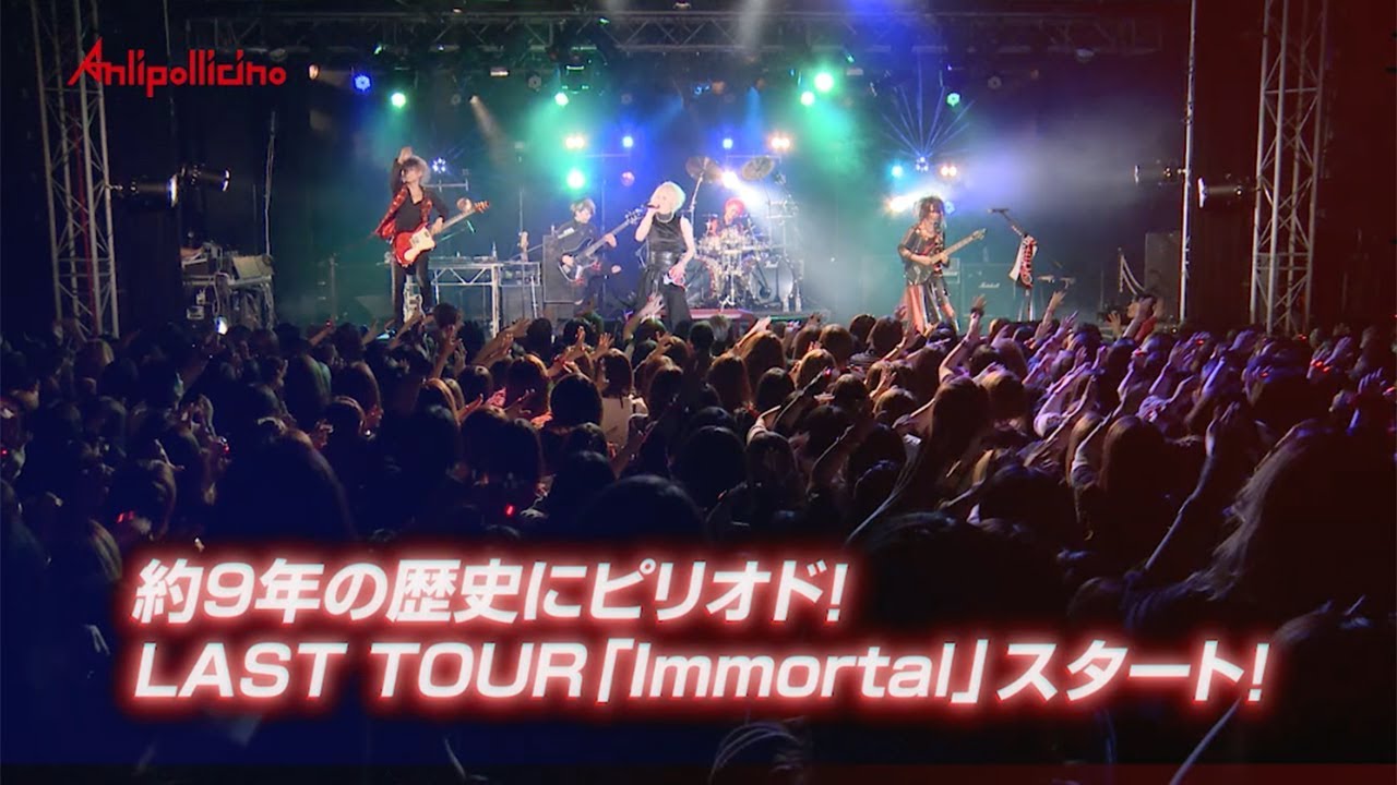Anli Pollicino、ラストツアー「Immortal」開幕！ 最後の新曲リリース