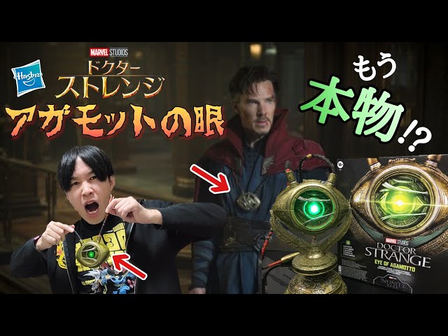 アガモットの眼】ハズブロ・マーベルレジェンド最新作！解説＆徹底