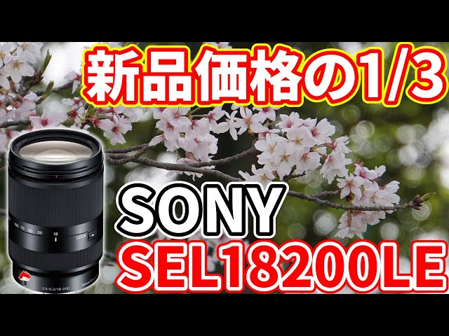 I vacuumed the dust off a lens I bought junk! SONY SEL18200LE