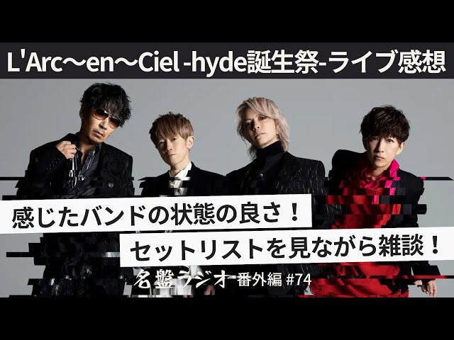 L'Arc~en~Ciel / HYDE LIVE DVD ・ CD まとめ売り L'Arc〜en〜Ciel+