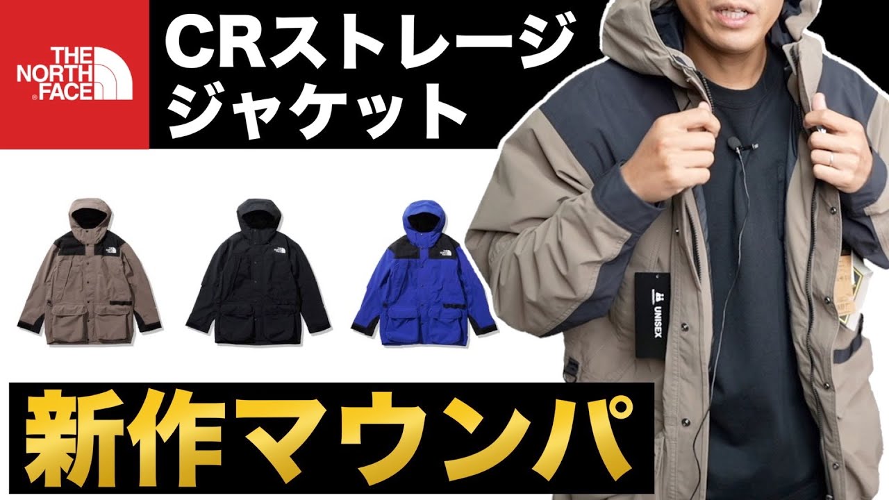 New product! The North Face 