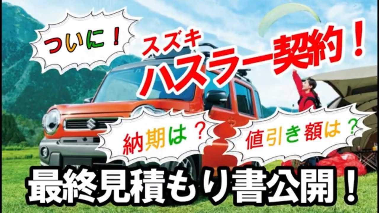 時間限定値引き】ハスラー CVTバルブボディ 2025年12月』ハスラーの