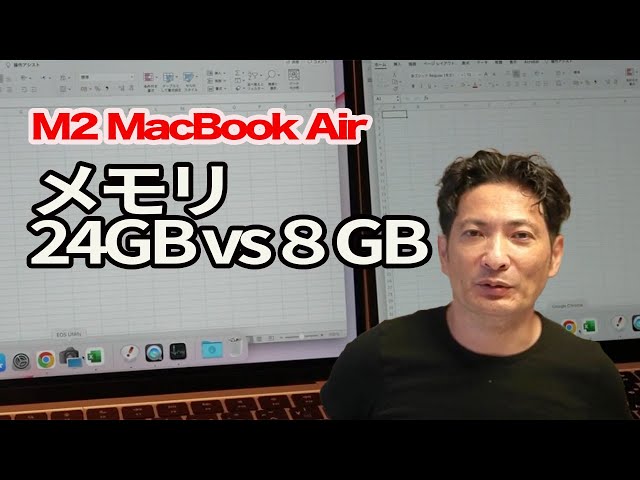 M2 MacBook Air メモリ24GB と8GBの比較 - YouTube