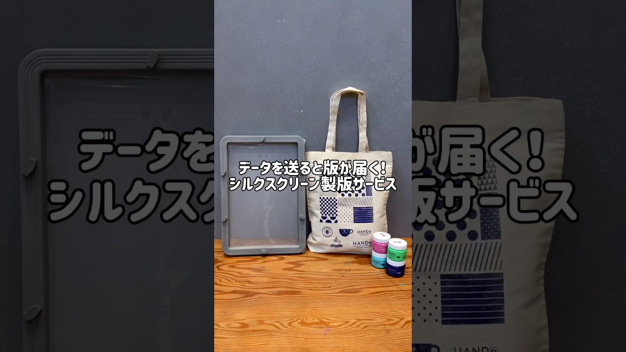 公式】シルクスクリーン製版サービス「ロゴスル」スモール(120×120mm