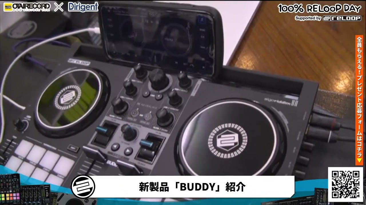 4/9【100% RELOOP DAYアーカイブ】新製品「BUDDY」紹介／RP-8000MK2を