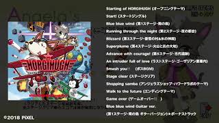 HORGIHUGH with FRIENDS オリジナルサウンドトラック | ピクセル