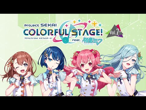 セガ ラッキーくじ「プロジェクトセカイ カラフルステージ！ feat