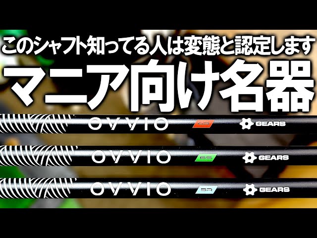 This might be a masterpiece! ? More and more unknown shafts are