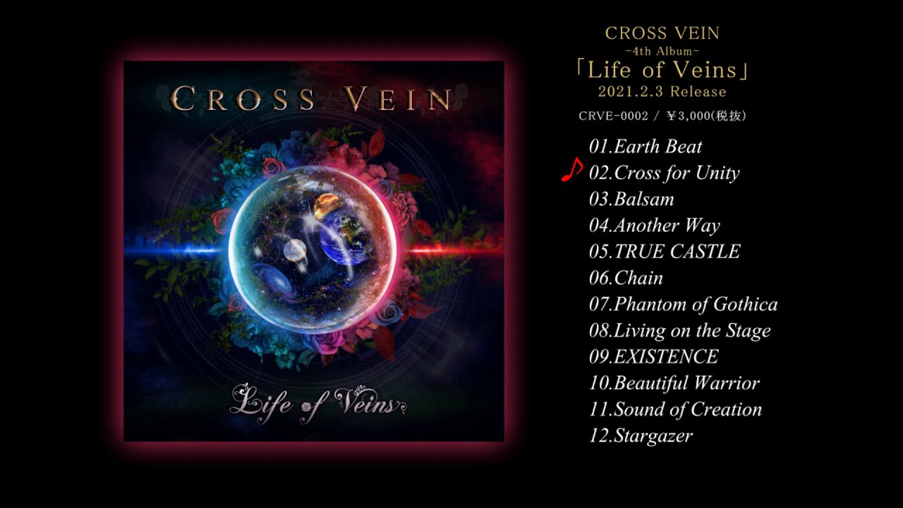 レビュー／CROSS VEINの4thアルバム「Life of Veins」は愛と希望に満ち