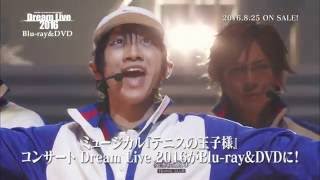 テニミュ コンサート Dream Live 2016 BD&DVD CMロングバージョン