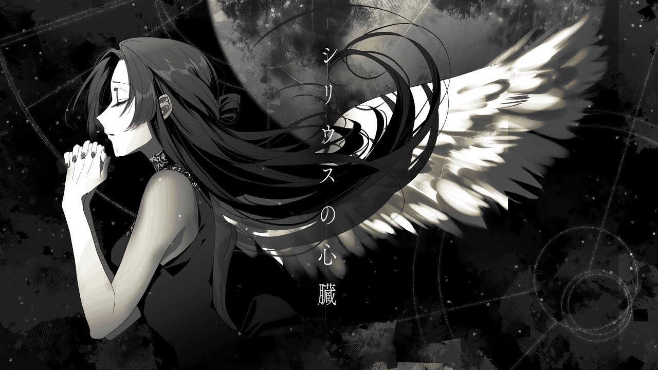 シリウスの心臓/ヰ世界情緒】 歌ってみた - YouTube