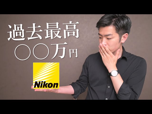 Nikonからサプライズでとんでもないものが届いたんだけど - YouTube