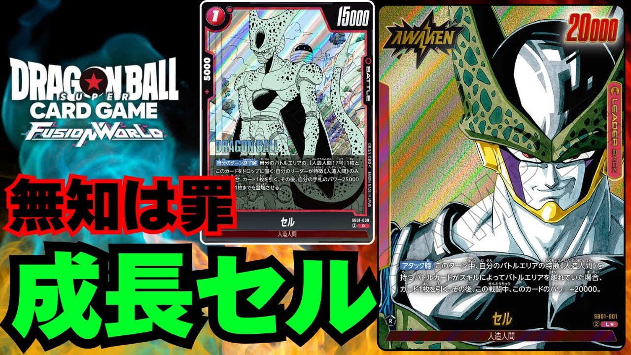 赤セルVS純粋ブウ】最近勝ちすぎてて逆に不安になってきました