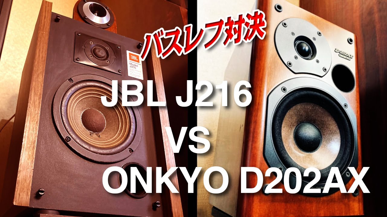 JBL◇スピーカー⁄J216PRO JBL J216PRO スピーカー（改） 改造JBL JBL
