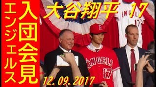 エンジェルス入団会見【大谷翔平】Shohei Ohtani signed with the