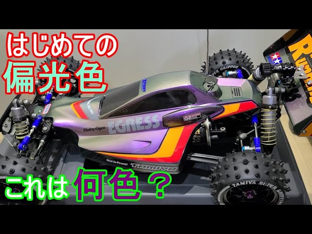 PS-46 偏光色を塗ってみた。マジョーラカラー - YouTube