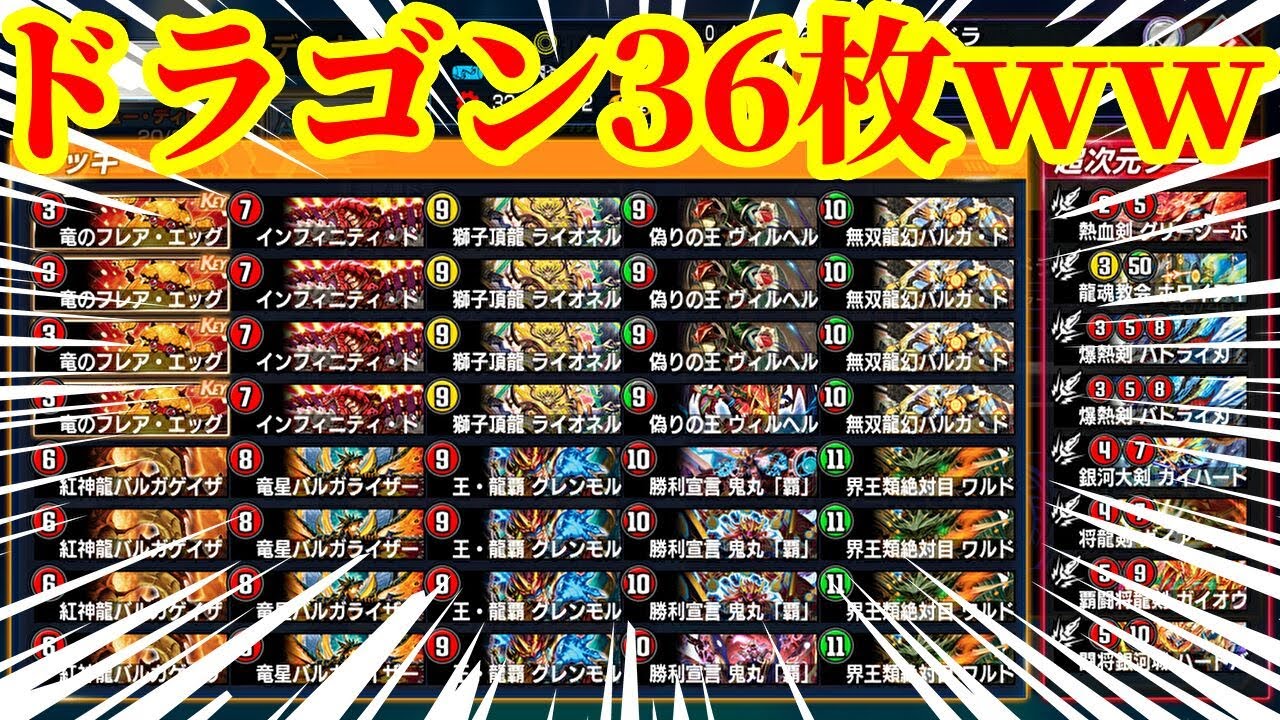 デュエプレ/快感】誰でも切札勝舞になれるデッキが完成しました