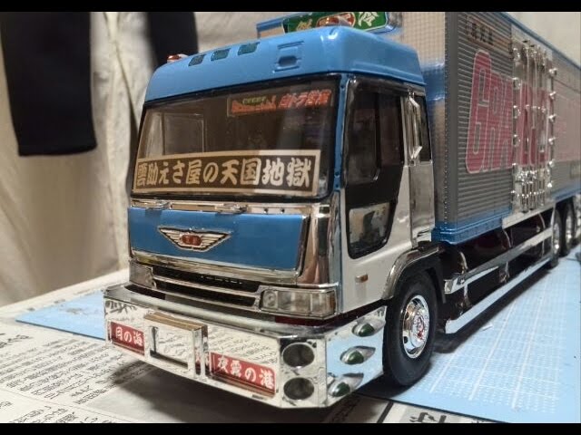 丸美グループみやこ鮮冷のデコトラプラモデル改造製作工程です（キャブ