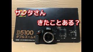 Nikon D5100 おじさんになっても、でかい箱ってわくわくすんの？ - YouTube