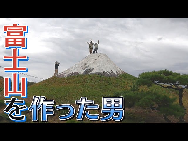 27 years of hard work] A man who created a 