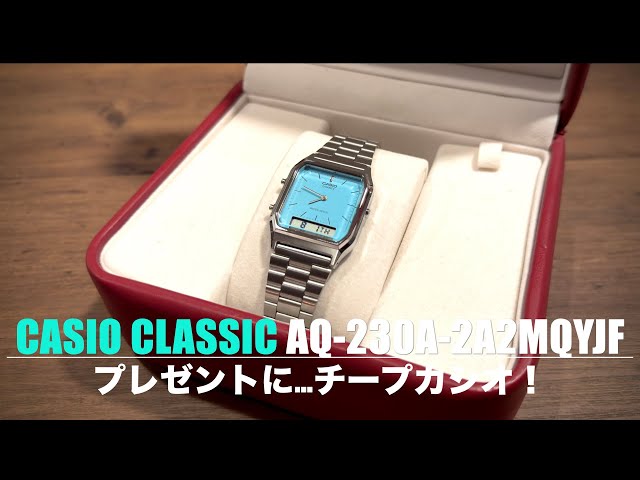 プレゼントに最適！ターコイズブルーのチープカシオがすごくいい