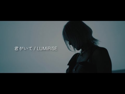 ≠encore. / LUMiRiSE | 激ロック ディスクレビュー