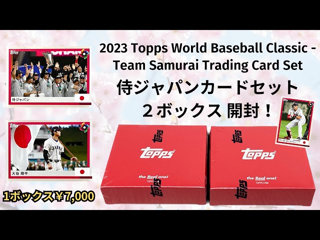 WBC 侍ジャパン カードセット開封！ 2023 Topps World Baseball