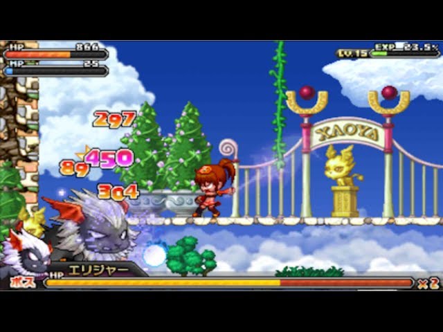 Maple Story Girl of Destiny - Part 4 メイプルストーリー運命の少女