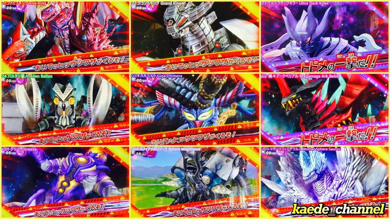 中国ブレーザー2弾稼働】公式ホムペ見ながら～思う事。【ウルトラマン