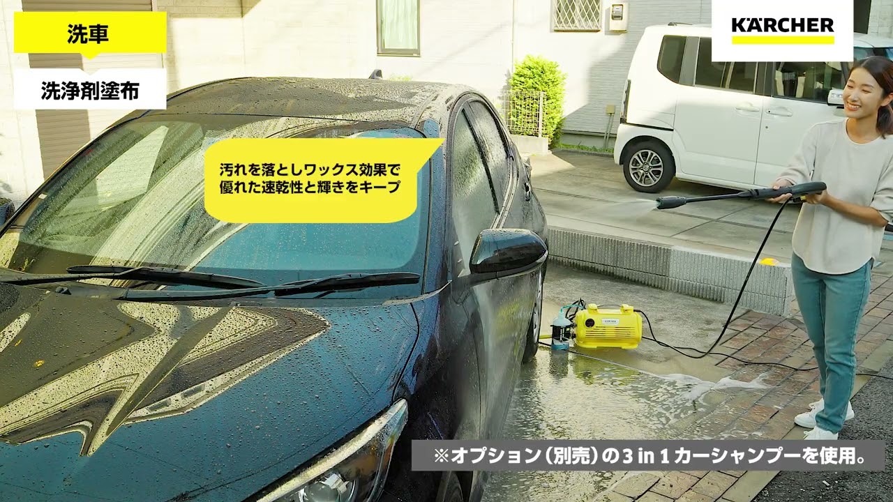 ケルヒャー家庭用高圧洗浄機 K 2 LITTLE PLUS - YouTube