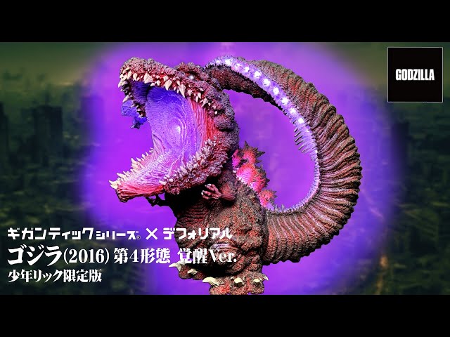 Gigantic Series x Defo-Real Godzilla (2016) 4th Form Awakened Ver
