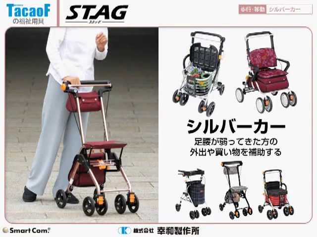 シルバーカー スタッグ / US06 - YouTube