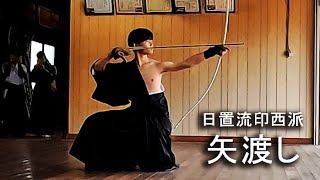 日置流印西派 矢渡し 皆中 - YouTube