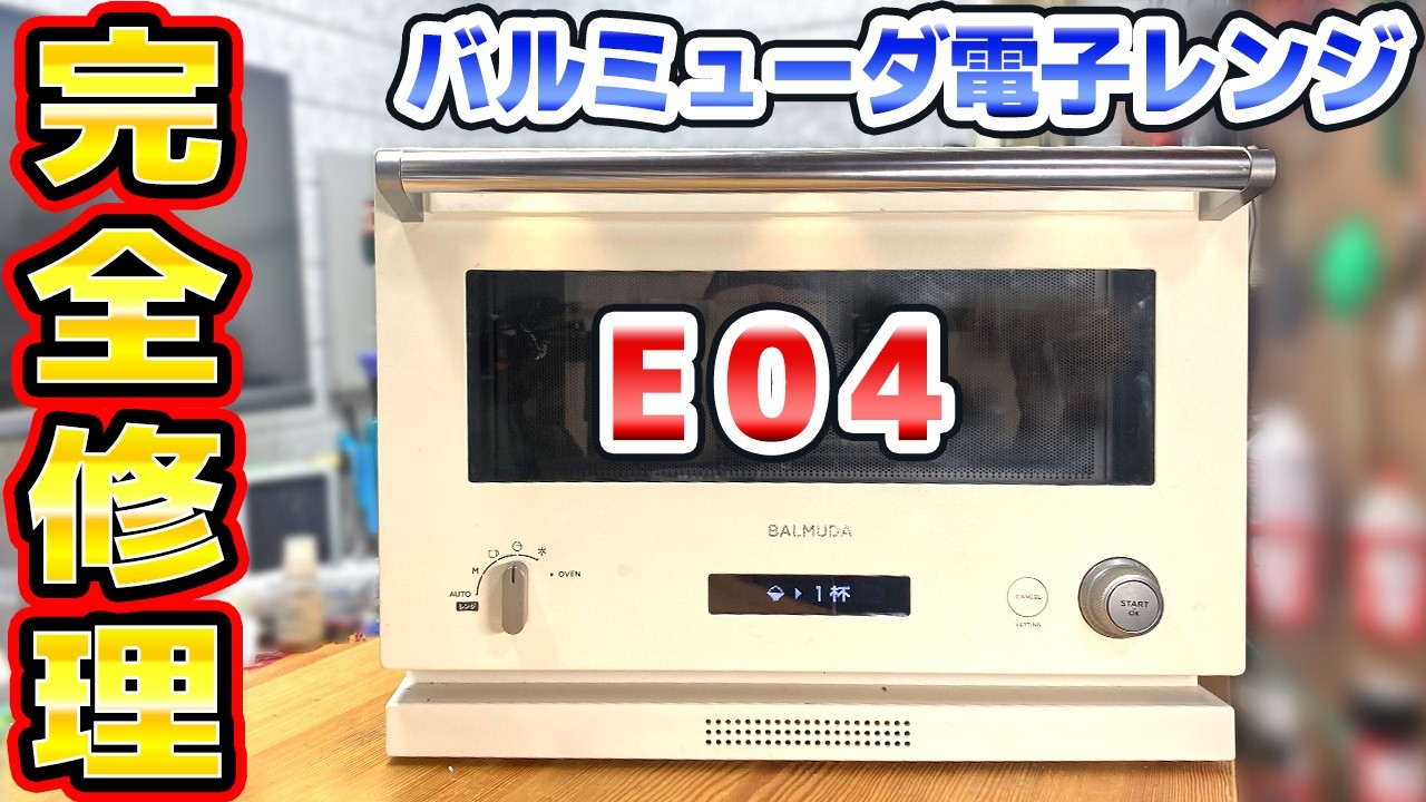 SHARP RE-SD18A-B 電子レンジ オーブンレンジ 電源が入らない 修理